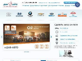 dav-auto.ru справка.сайт