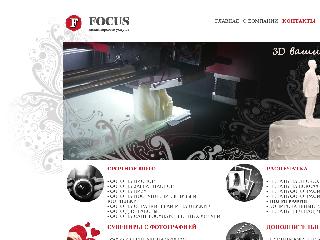 focus21.ru справка.сайт