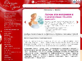 www.fitnesscheb.ru справка.сайт