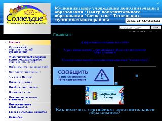 cdt-tmr.edu.yar.ru справка.сайт