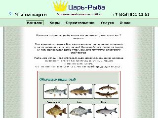rybavprud.ru справка.сайт