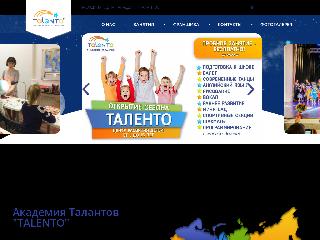 deti-talento.ru справка.сайт