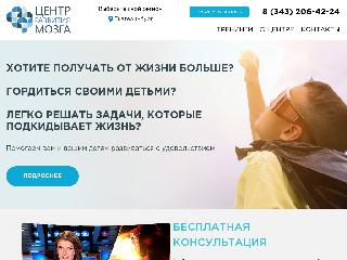 ekb.neurotrainings.ru справка.сайт
