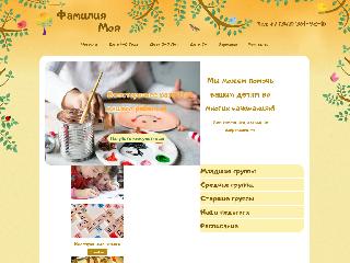 familiyamoya.ru справка.сайт