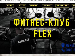 fitnessflexekb.ru справка.сайт