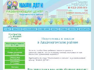 nashi-deti-akadem.ru справка.сайт