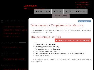 novyi-god-2019.ru справка.сайт