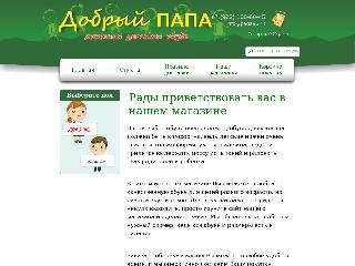 papa96.ru справка.сайт