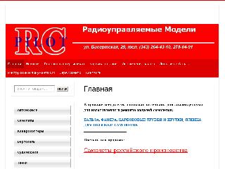 pilotrc.ru справка.сайт