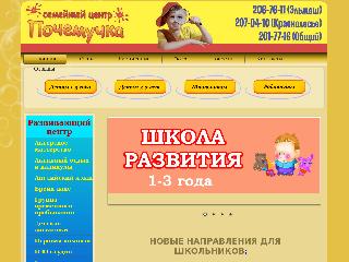 pochemuchka-ekb.ru справка.сайт