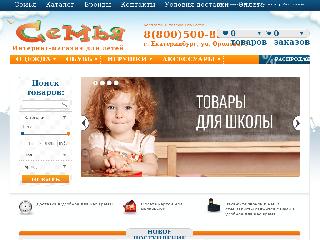 shop-semya.ru справка.сайт