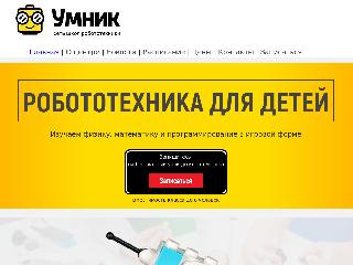 umnik66.ru справка.сайт