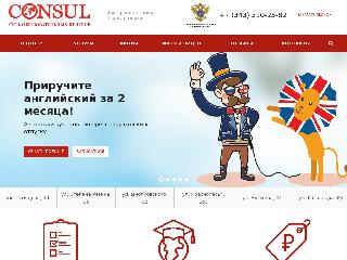 www.consul96.ru справка.сайт