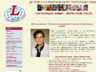 www.lider-ru.ru справка.сайт