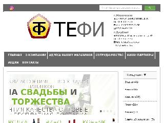 firmatefi.ru справка.сайт