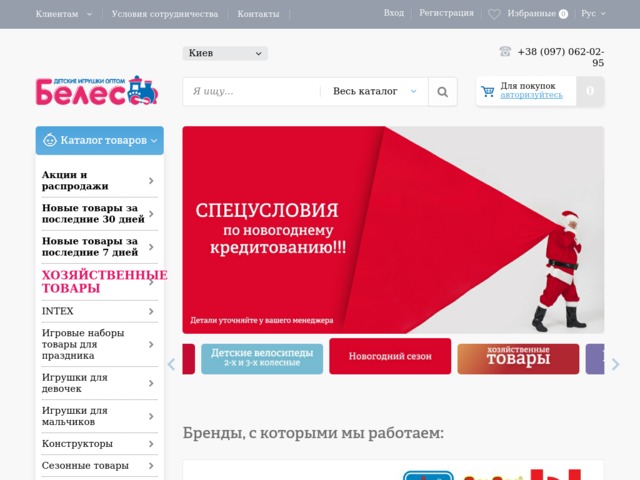 Скриншот сайта beles.com.ua