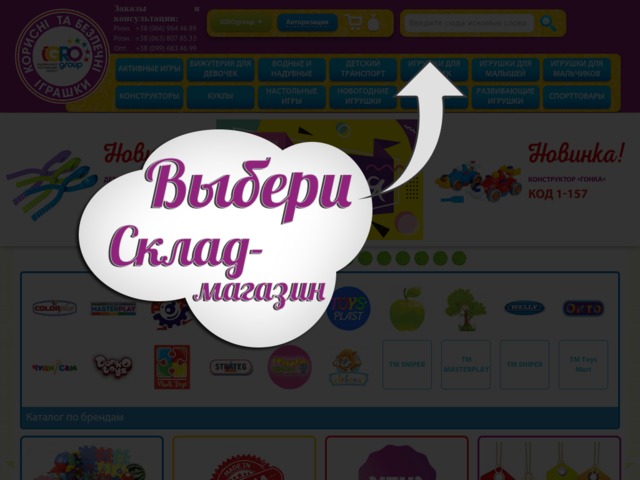 Скриншот сайта igrogroup.com.ua