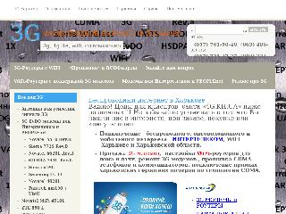 4g.kharkov.ua справка.сайт