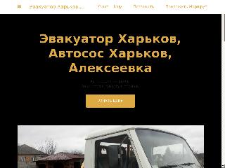 auto-sos-alekseevka.business.site справка.сайт