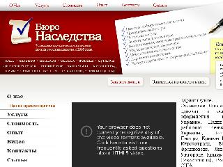 buronasledstva.com.ua справка.сайт