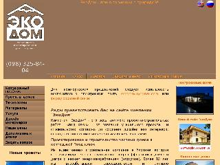 ekodom.net.ua справка.сайт