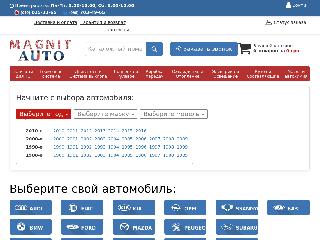 magnit-auto.com.ua справка.сайт