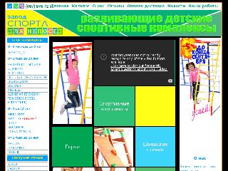 neposedasport.com.ua справка.сайт