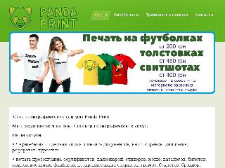 pandaprint.com.ua справка.сайт