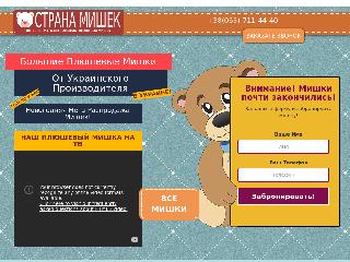 stranamishek.com.ua справка.сайт