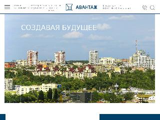 www.avantazh.ua справка.сайт