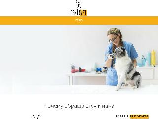 www.centrvet.com.ua справка.сайт