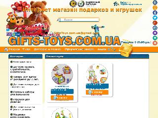 www.gifts-toys.com.ua справка.сайт