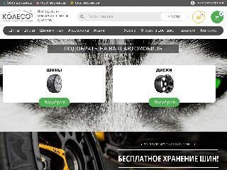 www.koleso.kharkov.ua справка.сайт