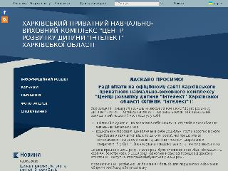 www.nvk-intelekt.edu.kh.ua справка.сайт
