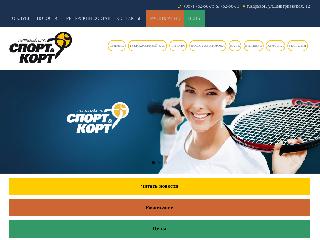 www.sportcourt.com.ua справка.сайт