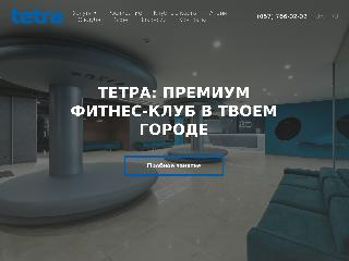 www.tetraclub.com.ua справка.сайт
