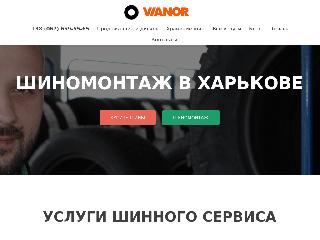www.vianor.kharkov.ua справка.сайт