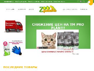 zooparadise.com.ua справка.сайт