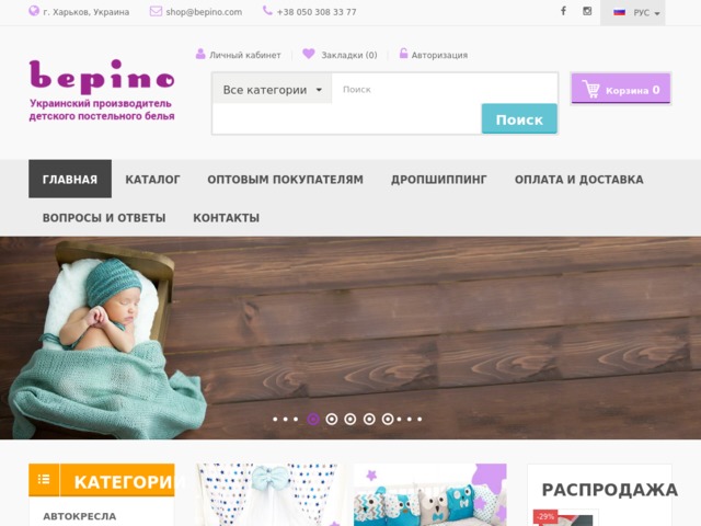 Скриншот сайта www.bepino.com