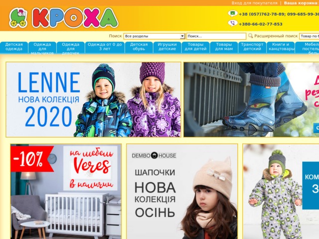 Скриншот сайта www.kpoxa.ua