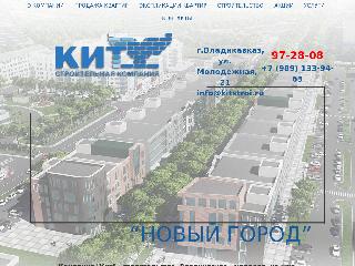 kitstroi.ru справка.сайт
