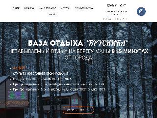 brusnika-house.ru справка.сайт