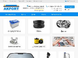 akfort.ru справка.сайт