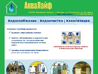 aquaspecialist.ru справка.сайт