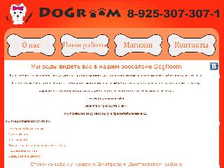 dog-room.ru справка.сайт