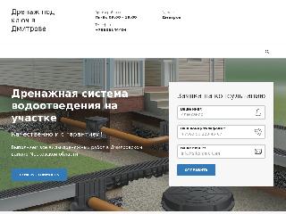fundament-profi.ru справка.сайт