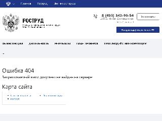 git50.rostrud.ru справка.сайт