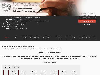 kalinkina-msk.ru справка.сайт