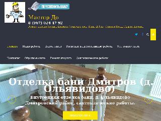 master-sun.ru справка.сайт