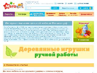 megakot.ru справка.сайт